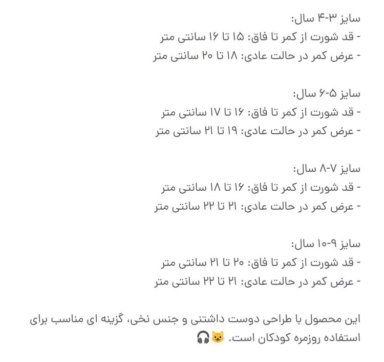 لباس زیر دخترانه شورت طرح هدفون مناسب ۲ تا ۱۰ سال