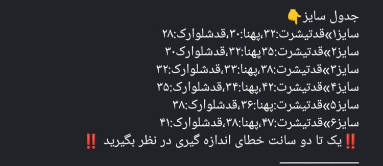 ست راحتی وست و شلوارک بچگانه ریلی طرح ساحل